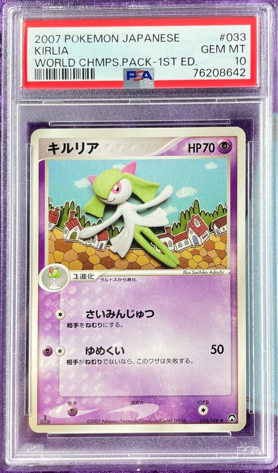 Kirlia #33