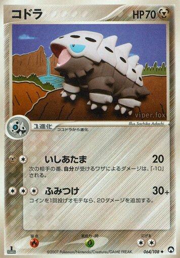 Lairon #64