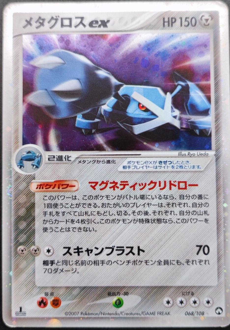 Metagross ex [1st Edition] #68