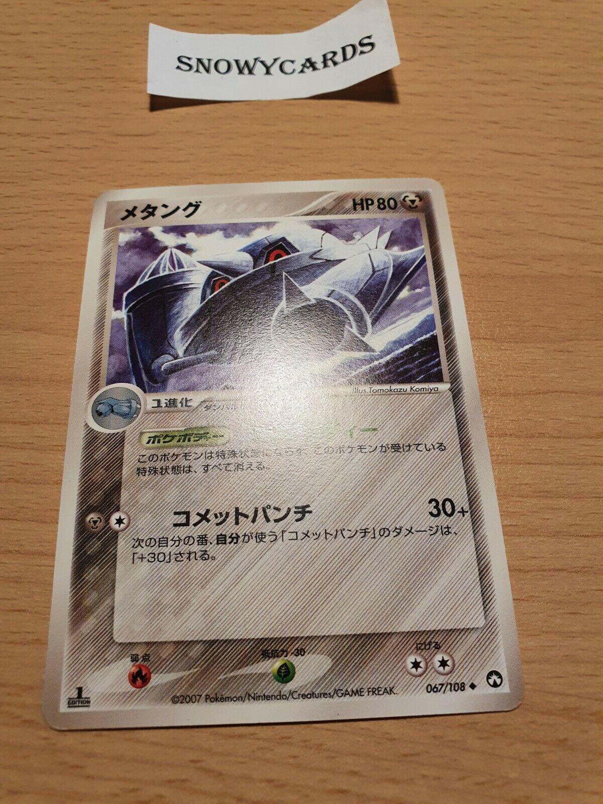 Metang #67
