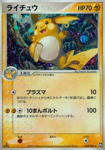 Raichu [1st Edition] #24
