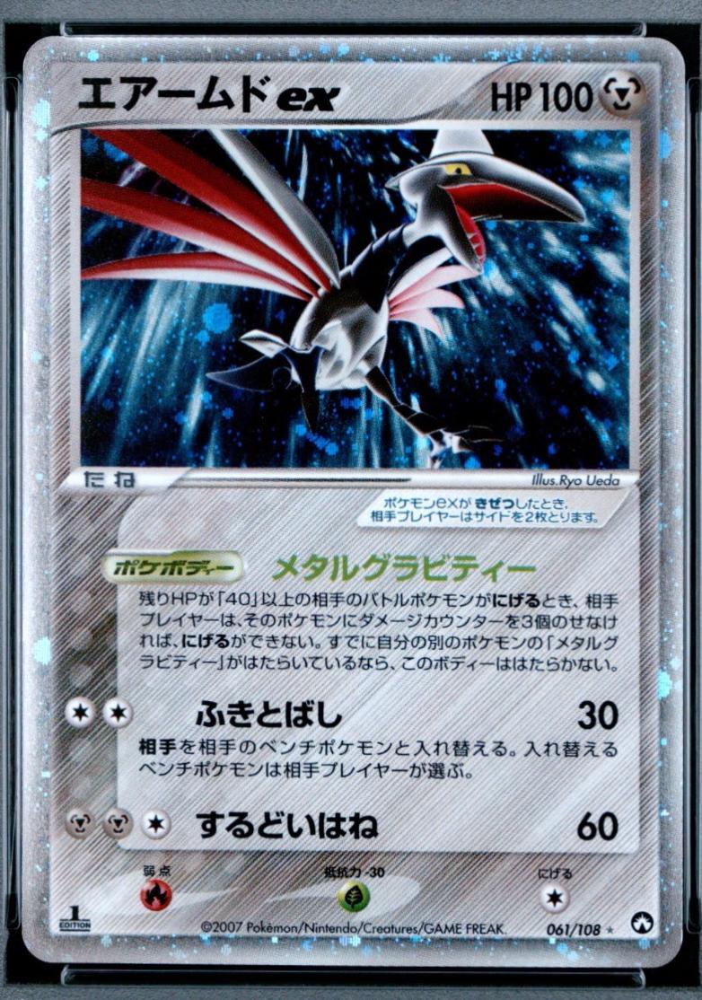 Skarmory ex [1st Edition] #61