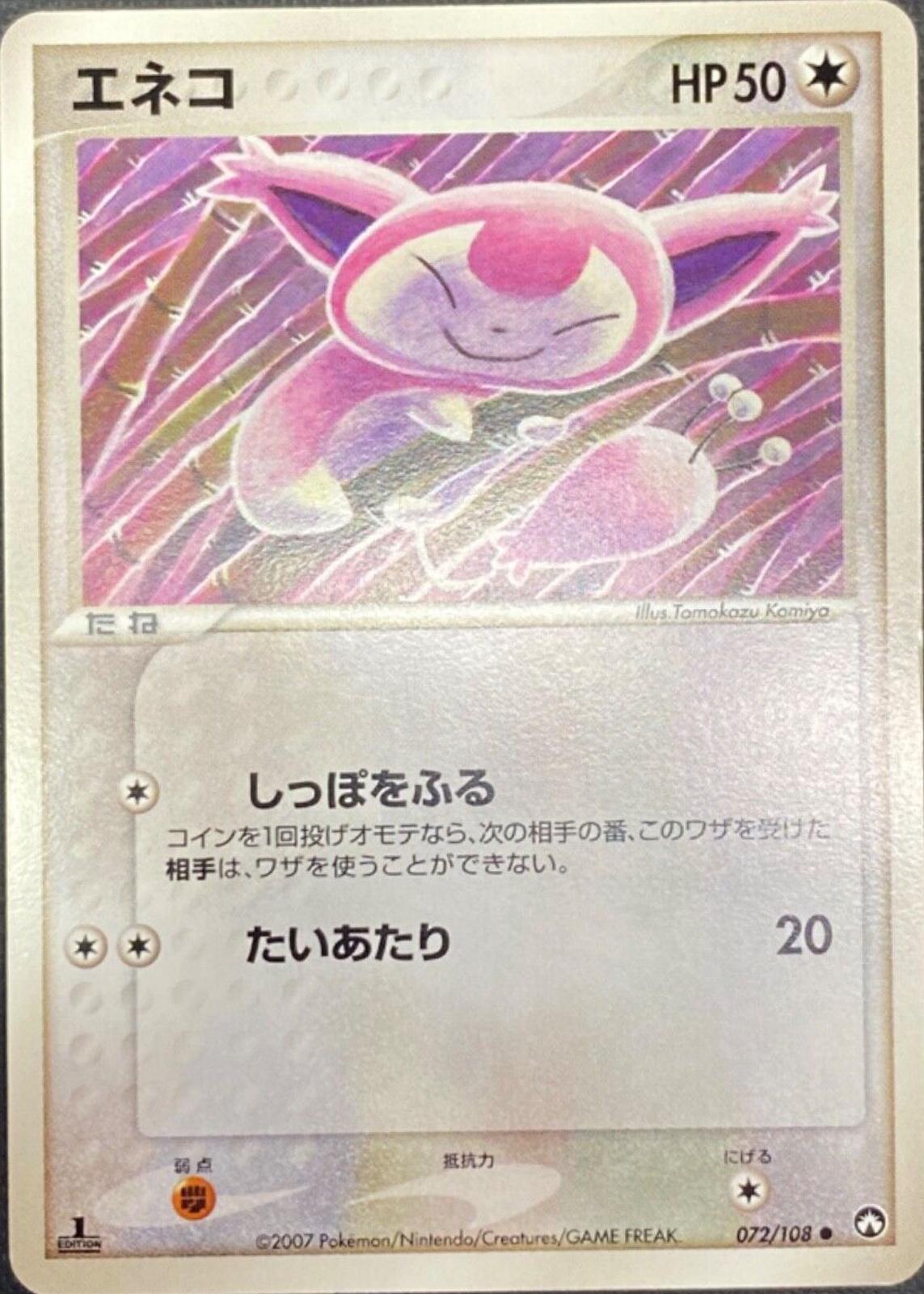 Skitty #72