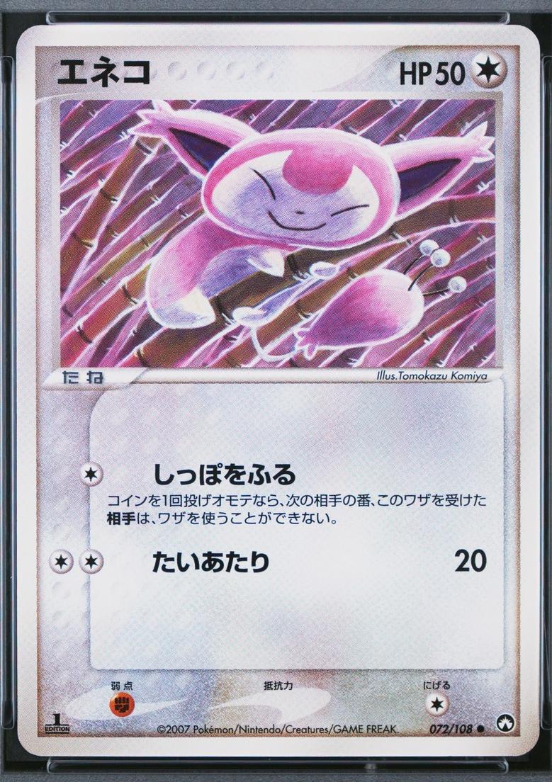 Skitty [1st Edition] #72