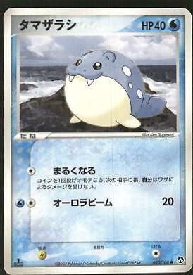 Spheal #20