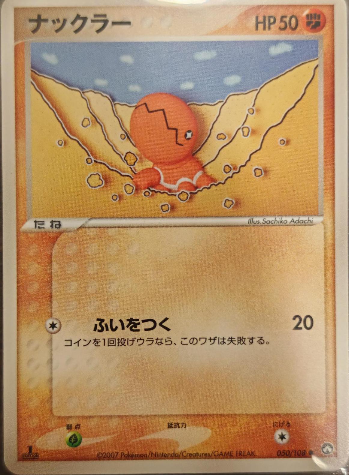 Trapinch [1st Edition] #50