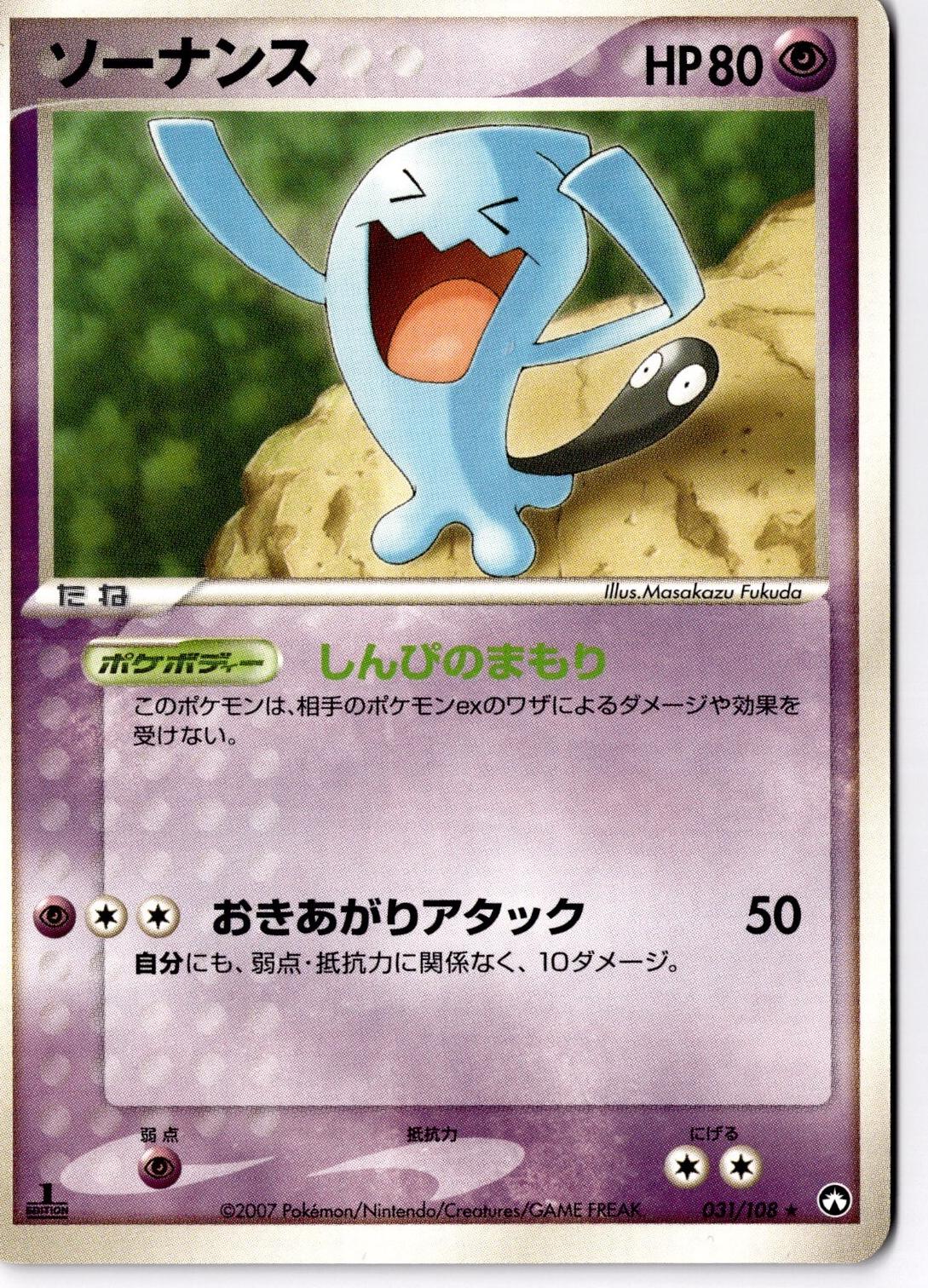 Wobbuffet #31