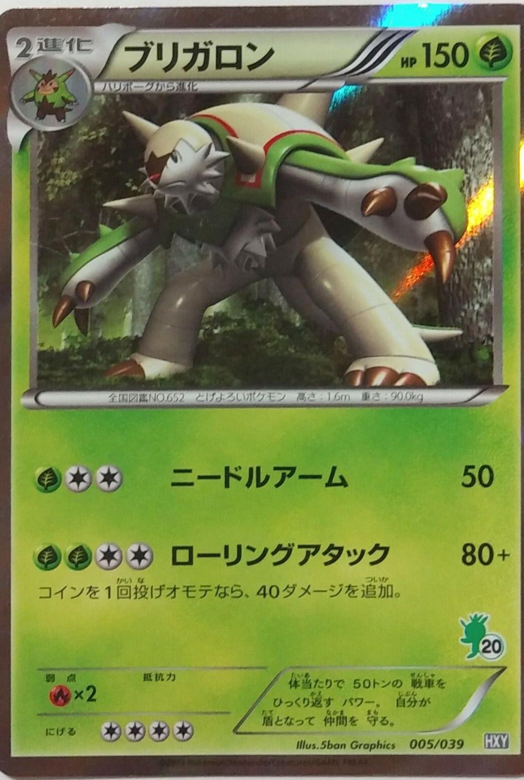 Chesnaught #5
