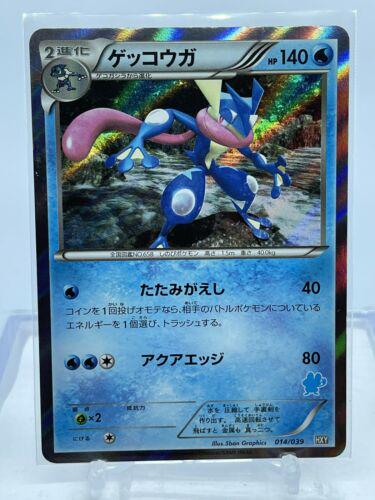 Greninja #14