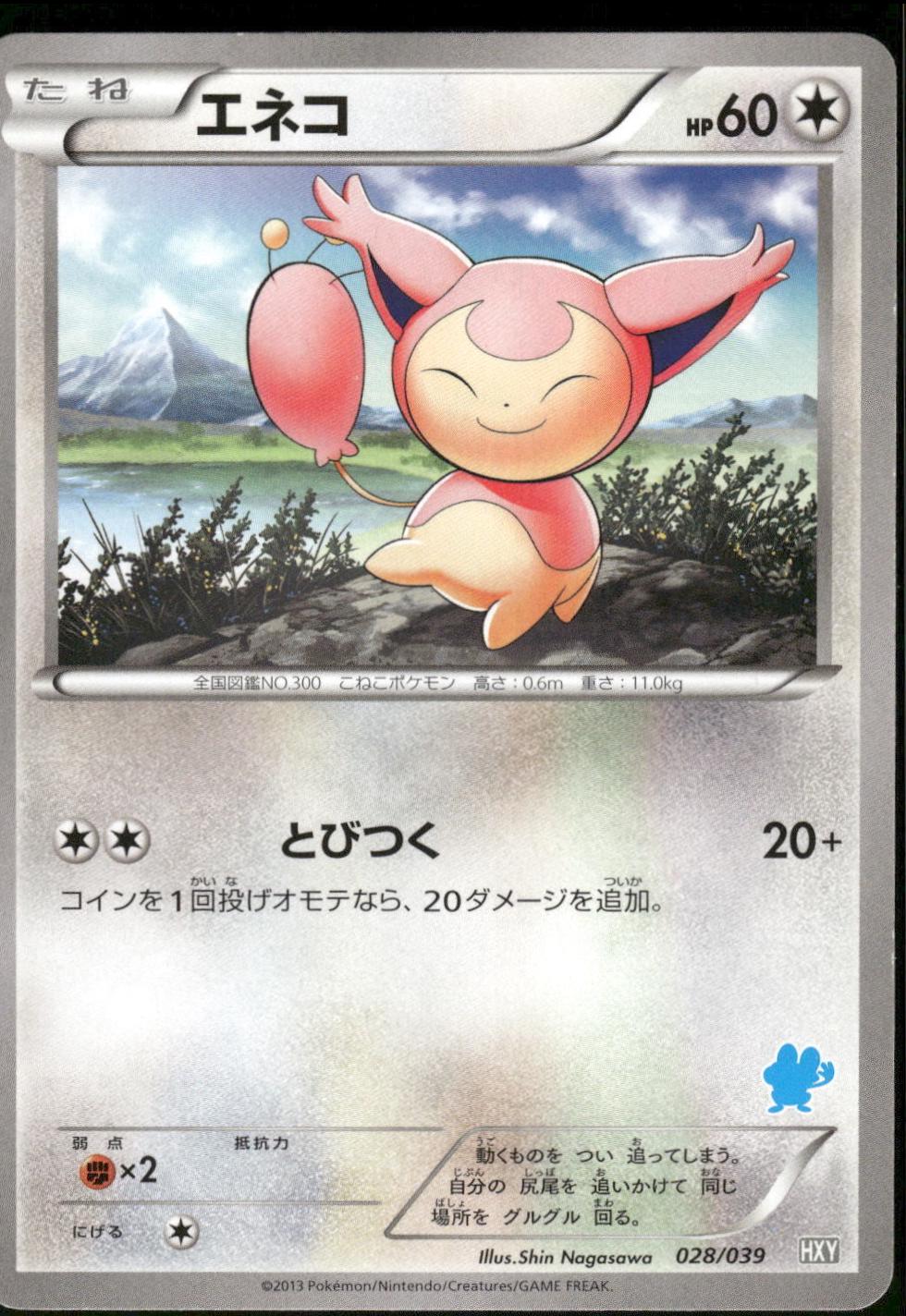 Skitty #28