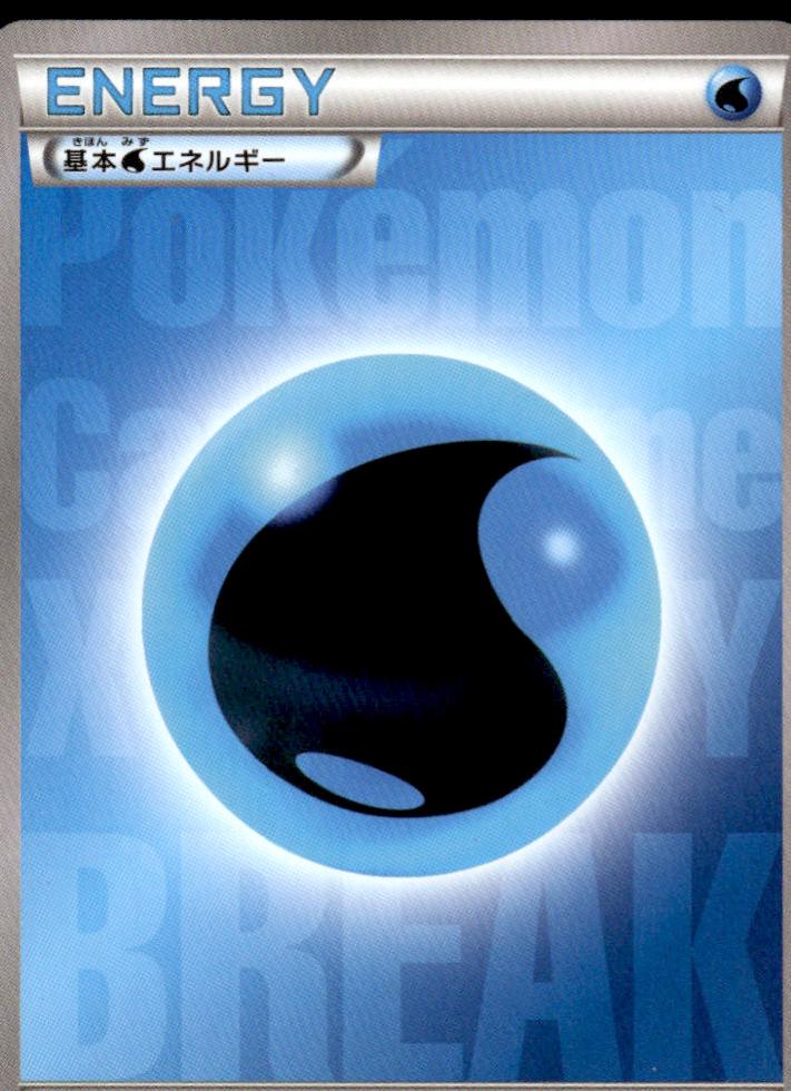 Water Energy