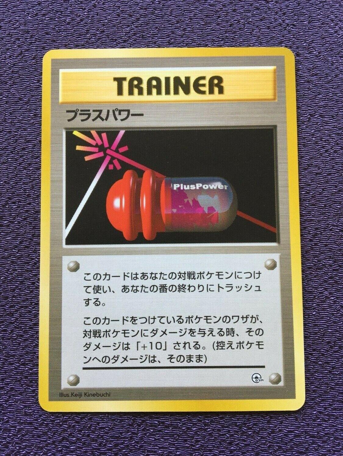 Pluspower