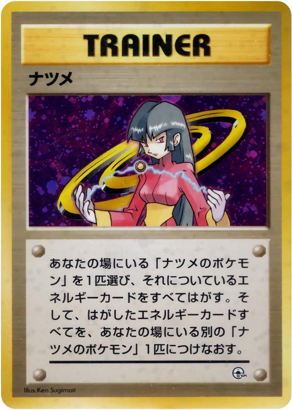 Sabrina [Holo]