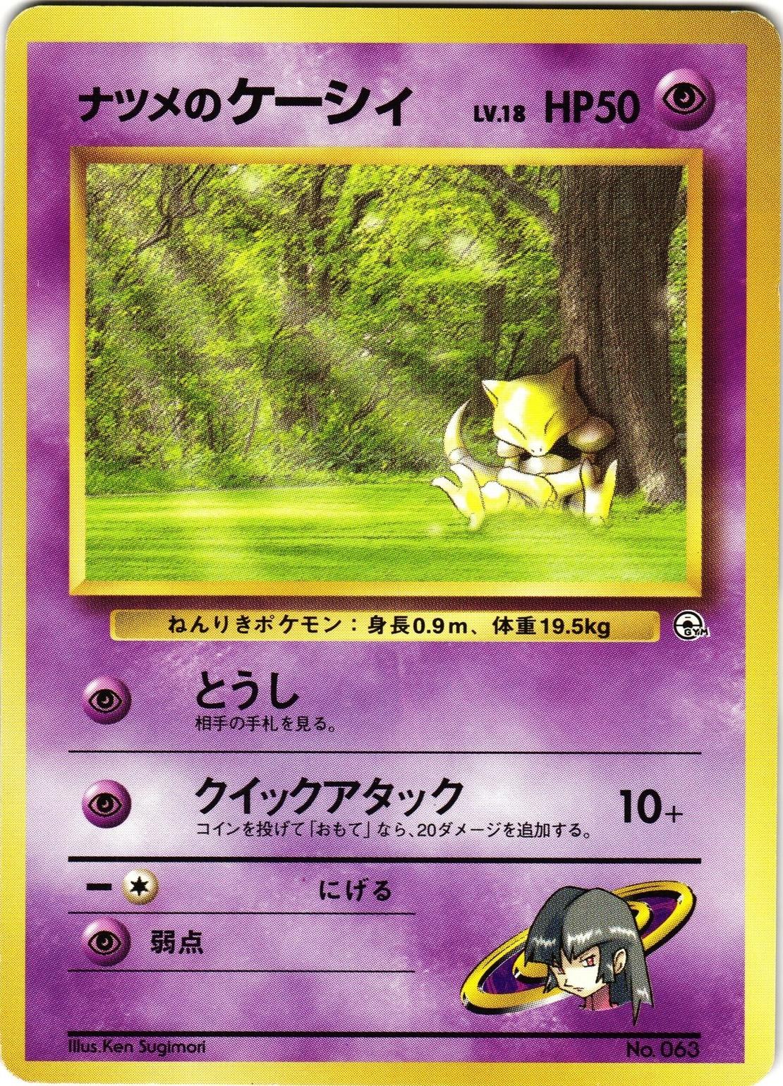 Sabrina's Abra #63