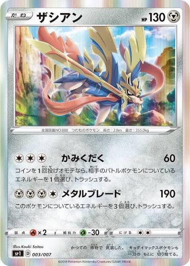 Zacian #3