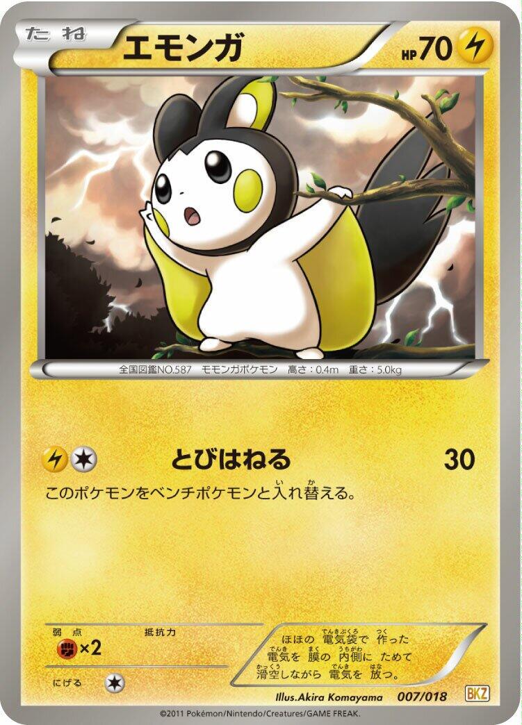 Emolga #7