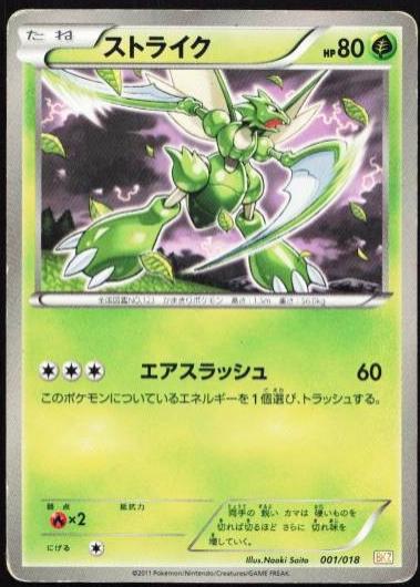 Scyther #1