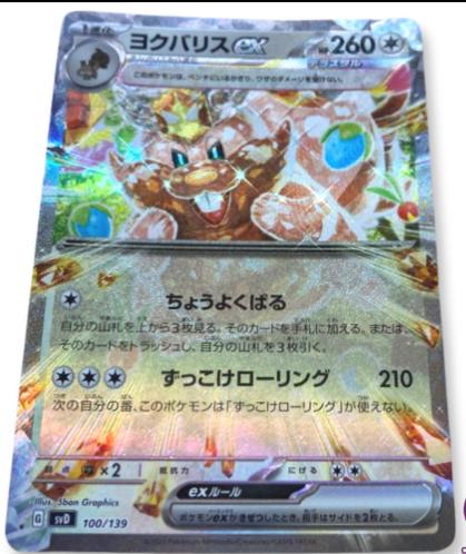 Greedent ex #100