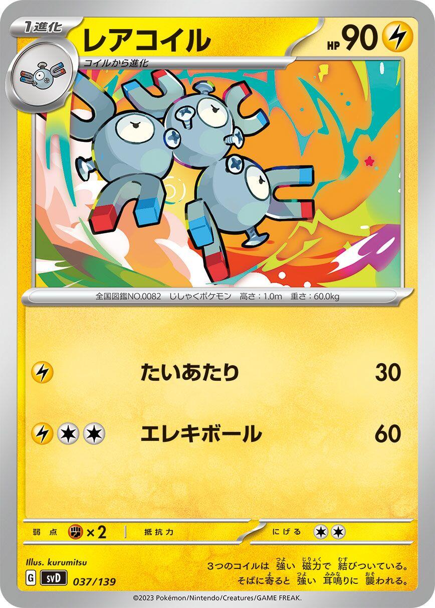Magneton #37