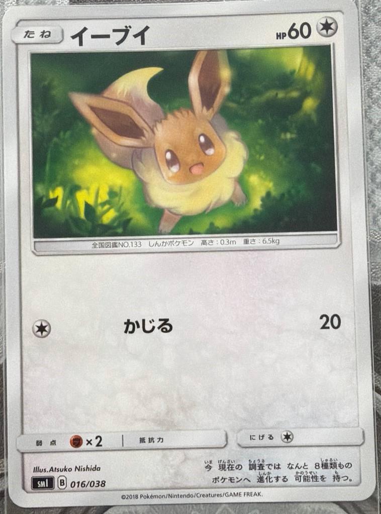 Eevee #16