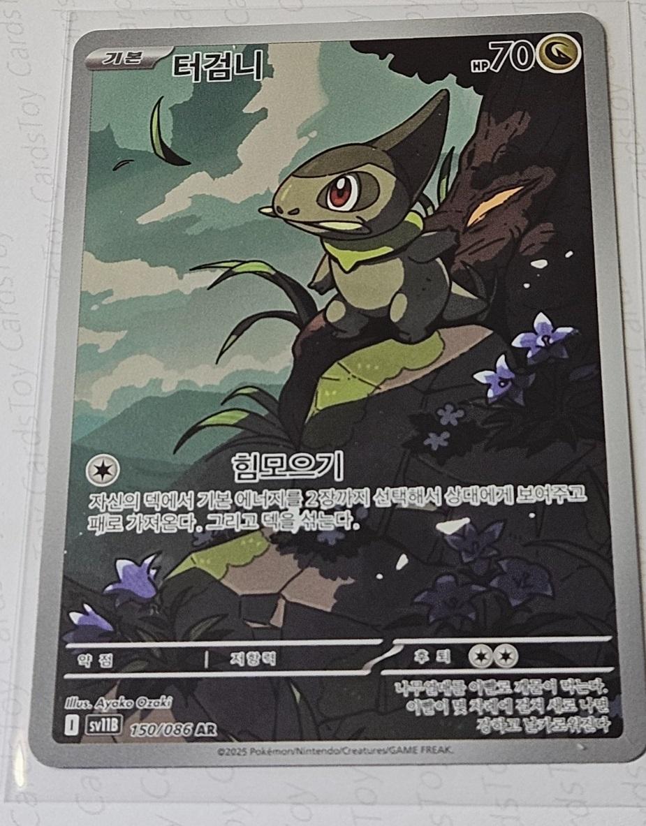 Axew #150
