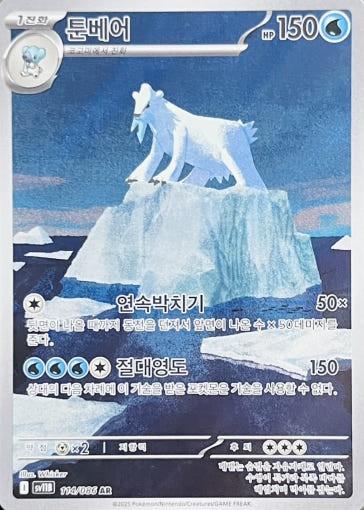Beartic #114