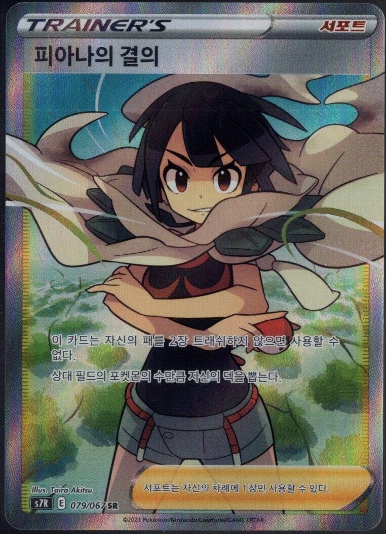 Zinnia's Resolve #79