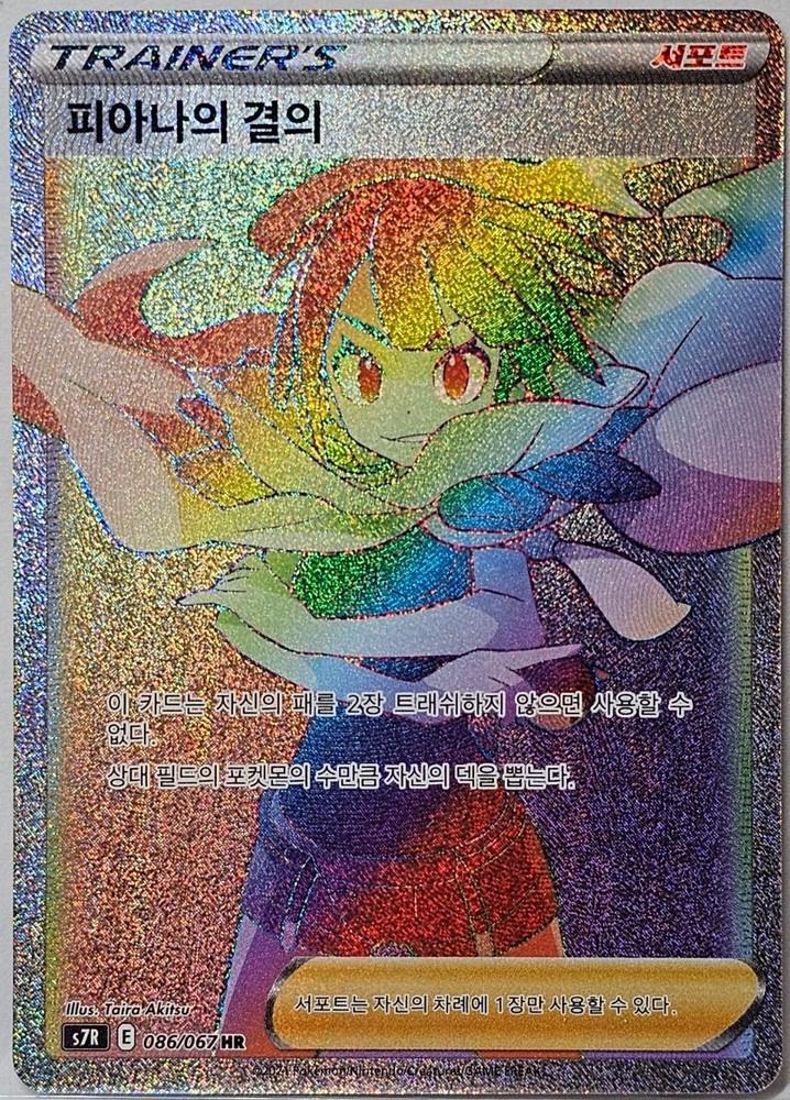 Zinnia's Resolve #86
