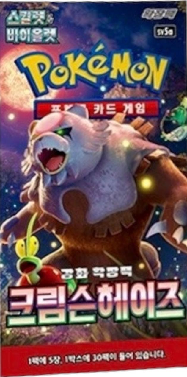 Booster Box