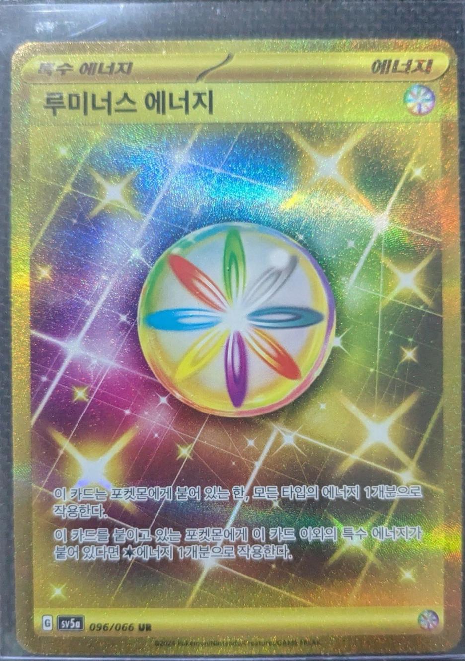 Luminous Energy #96