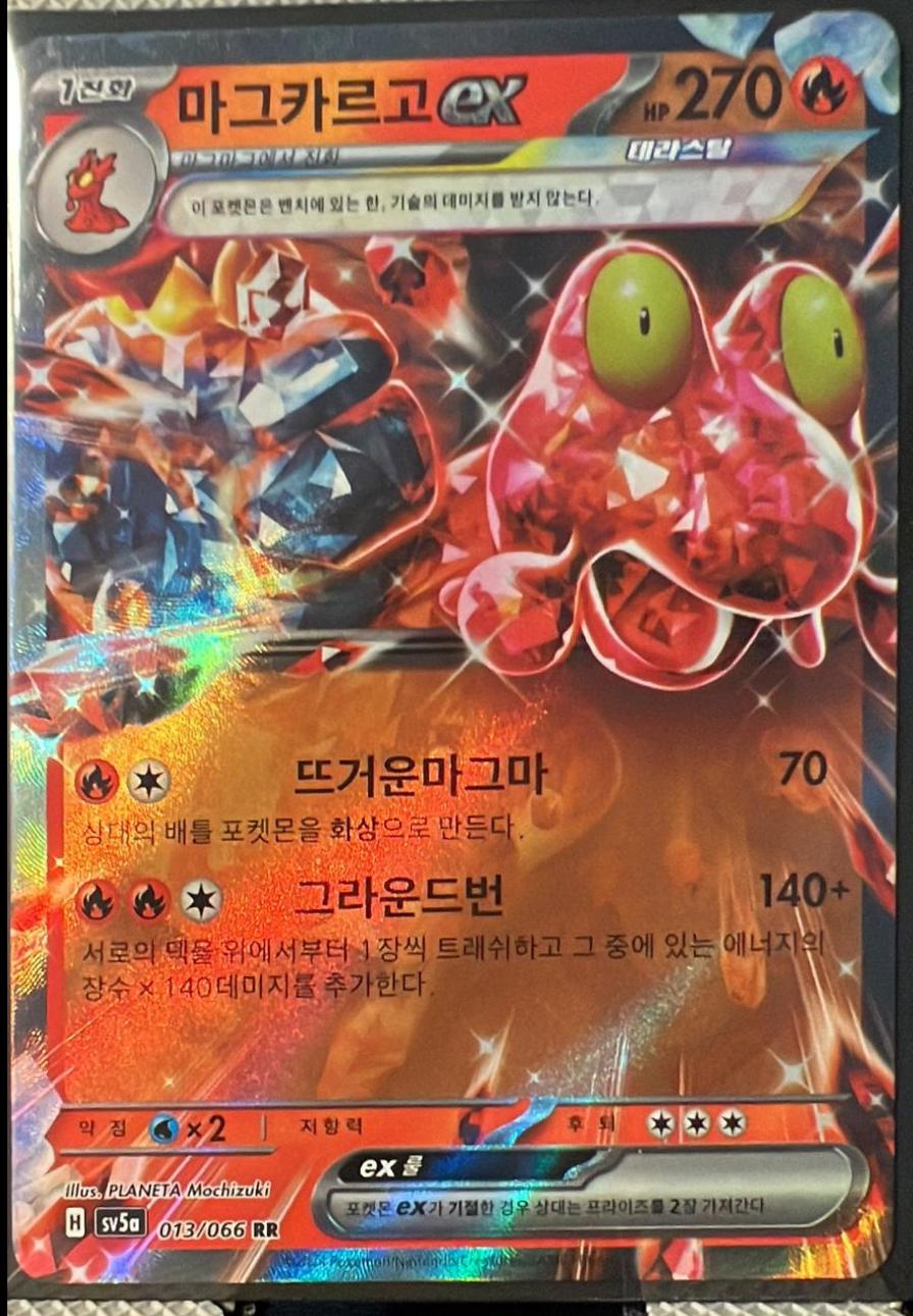 Magcargo ex #13