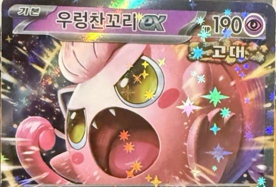 Scream Tail ex #40