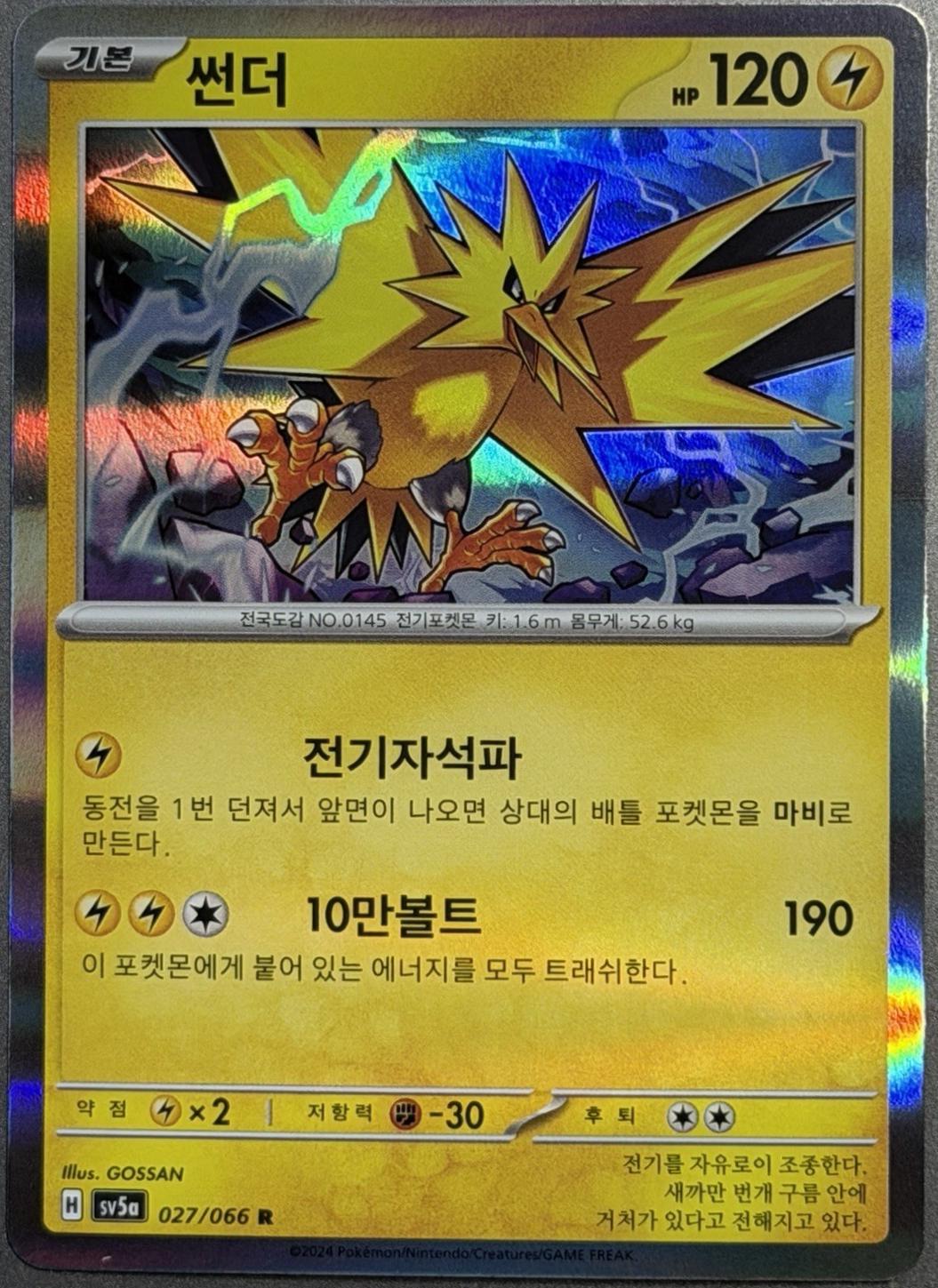Zapdos #27