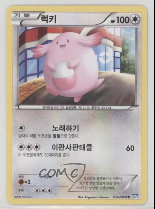 Chansey #56