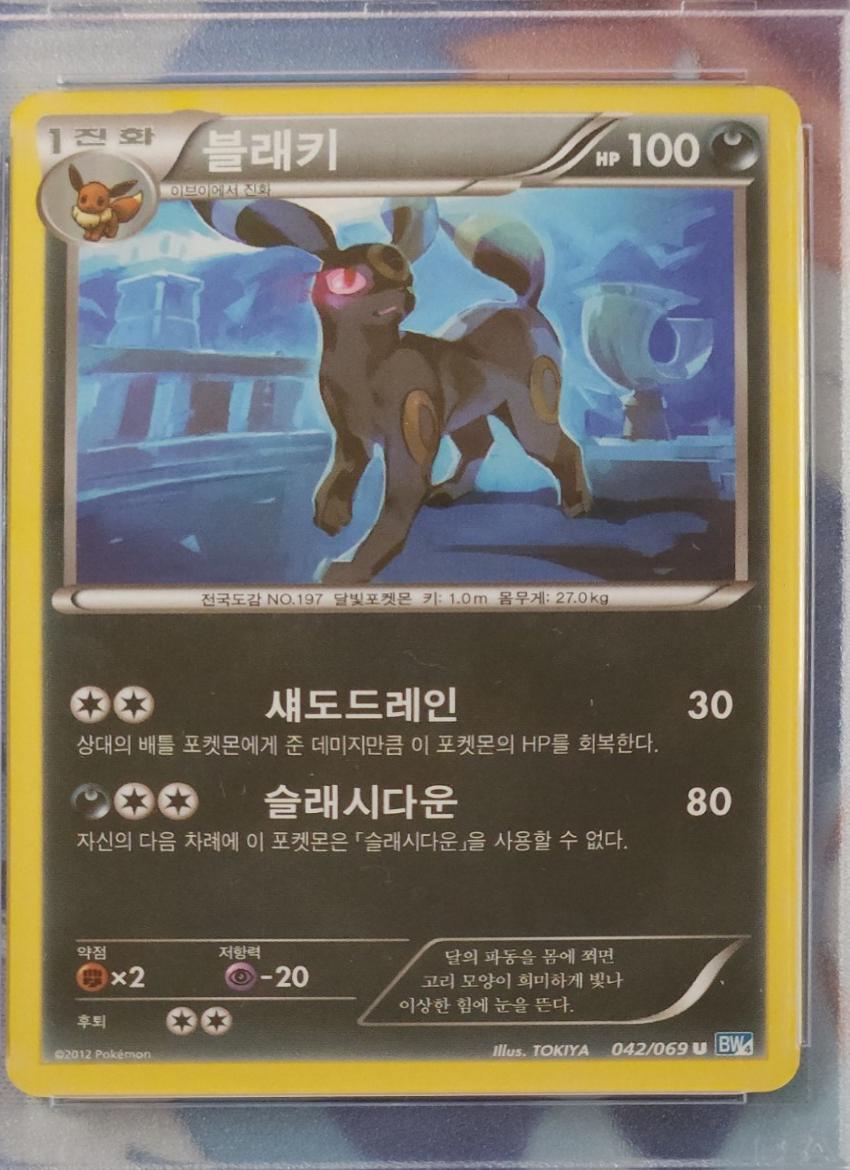Umbreon #42