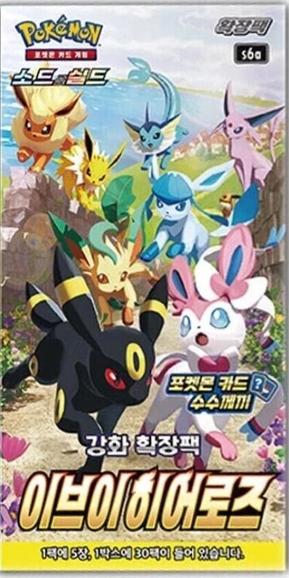 Booster Box