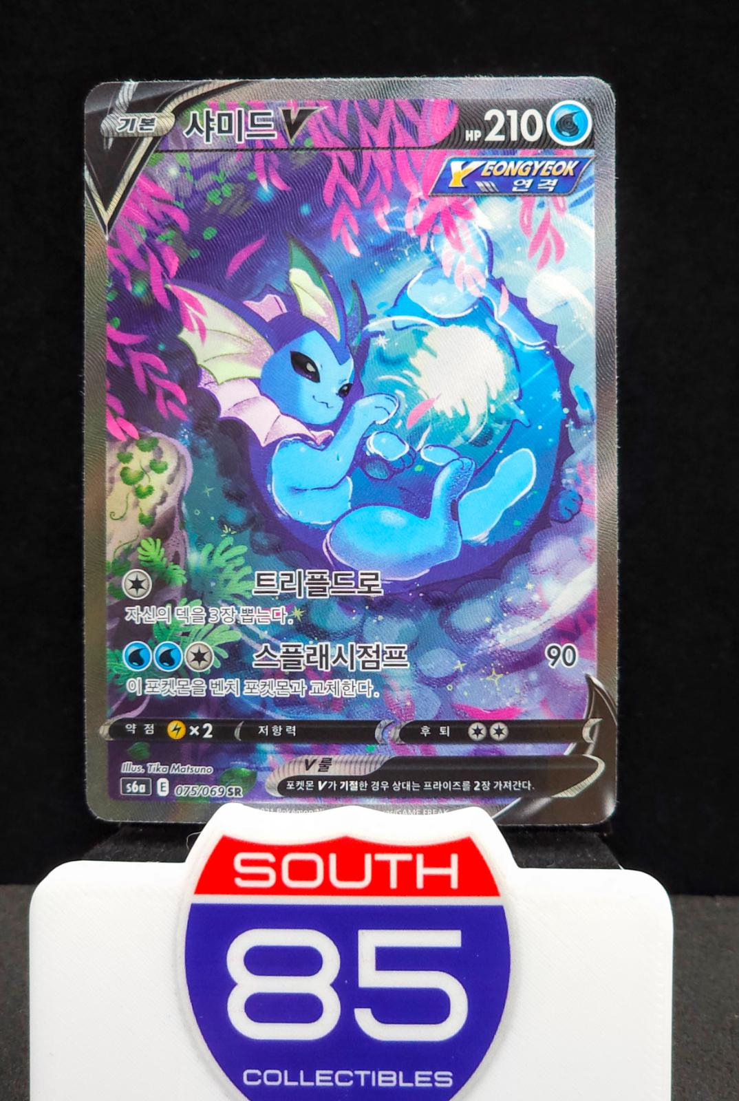 Vaporeon V #75