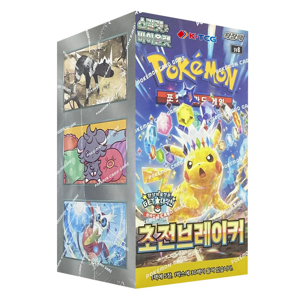 Booster Box #SV8