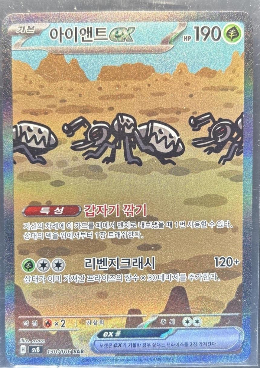 Durant ex #130