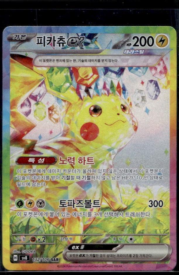 Pikachu ex #132