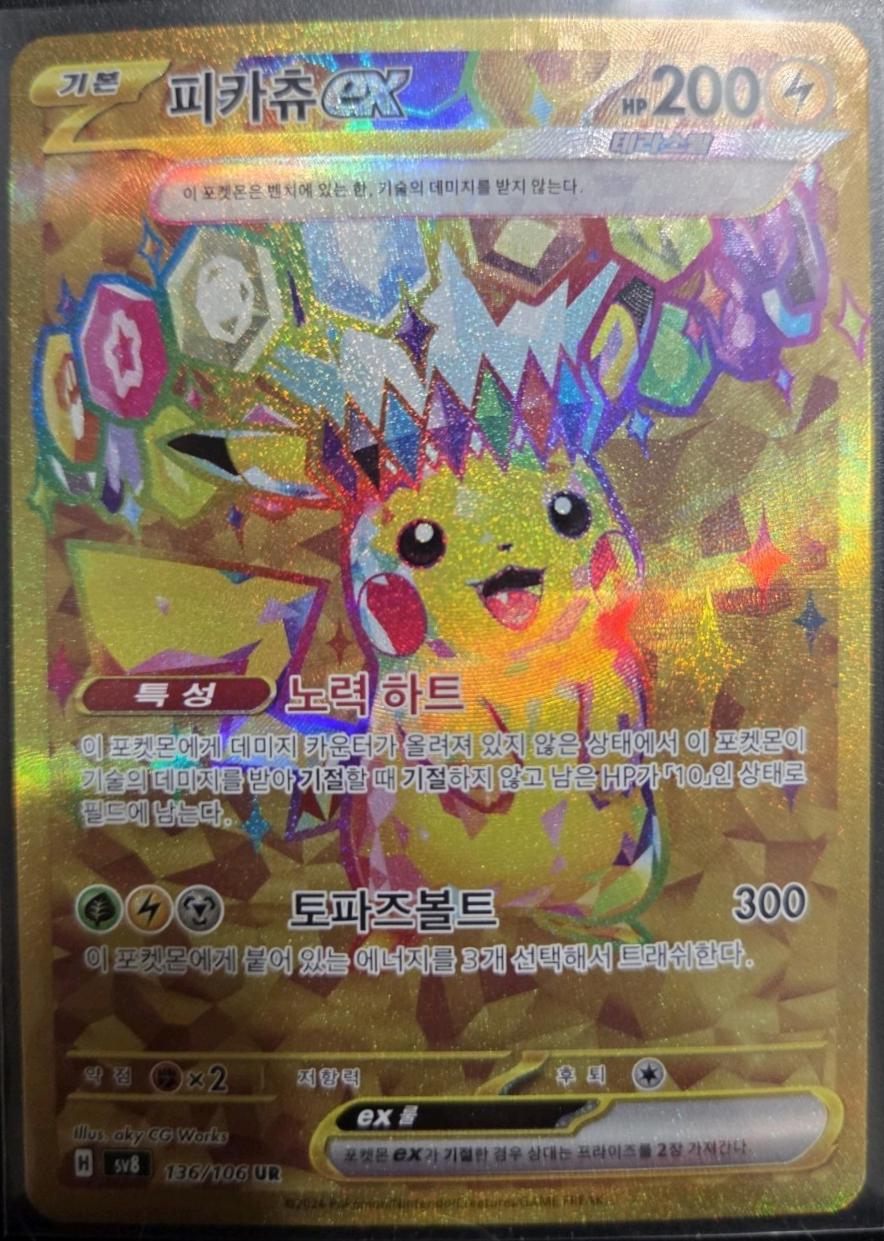 Pikachu ex #136