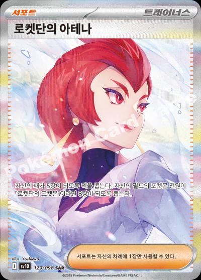 Team Rocket's Ariana #129