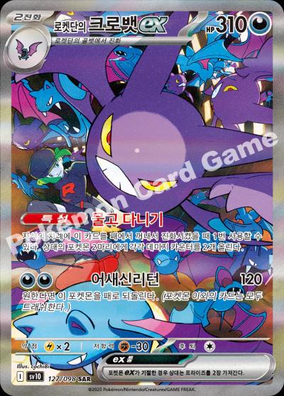 Team Rocket's Crobat Ex #127