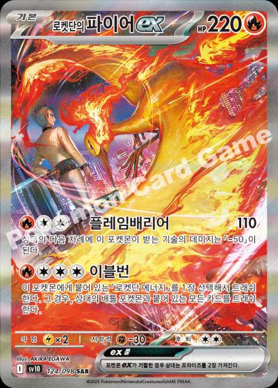 Team Rocket's Moltres Ex #124