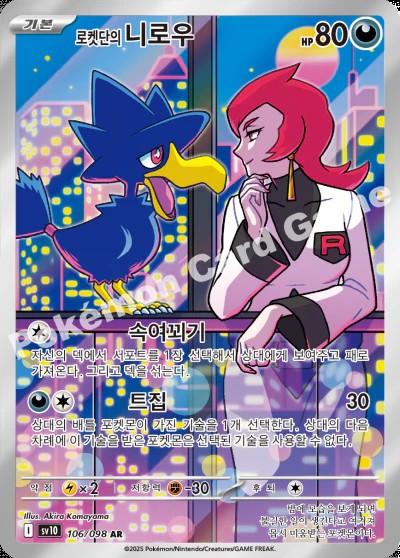 Team Rocket's Murkrow #106