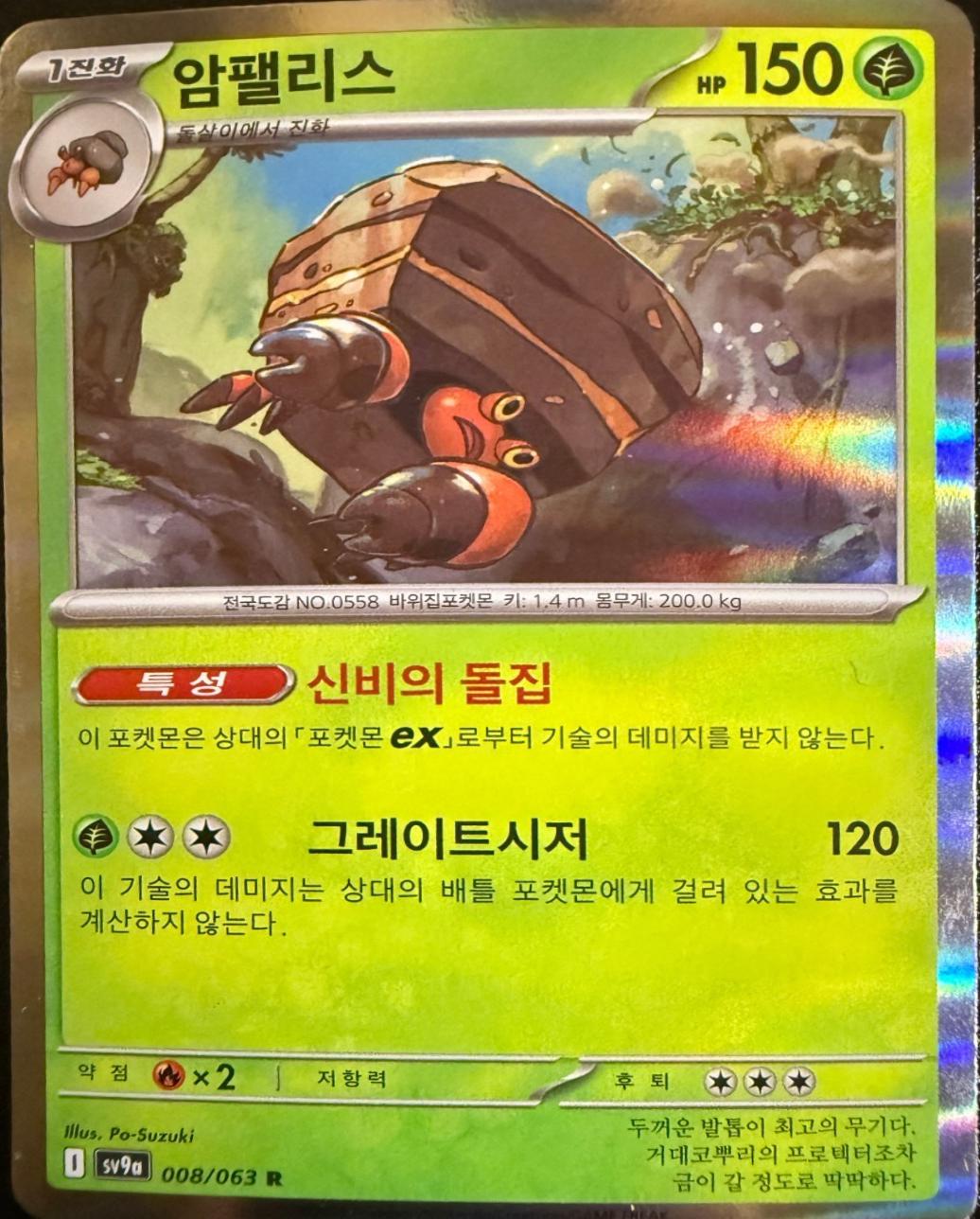 Crustle #8