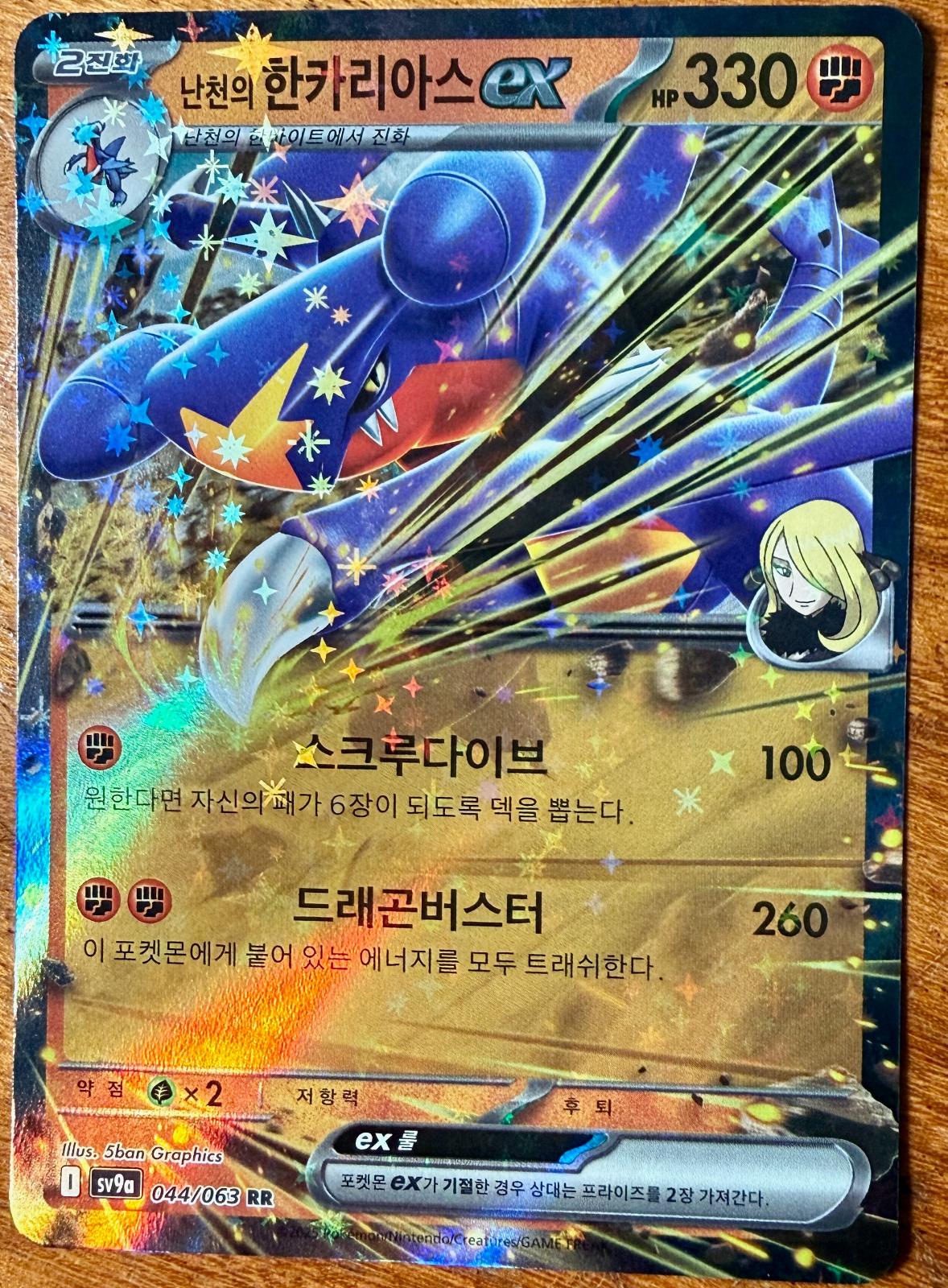 Cynthia's Garchomp Ex #44