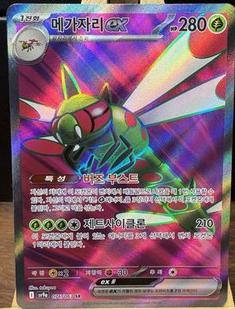 Yanmega Ex #76