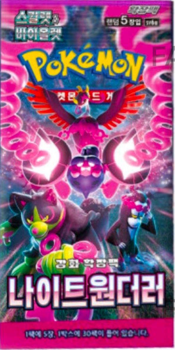 Booster Box
