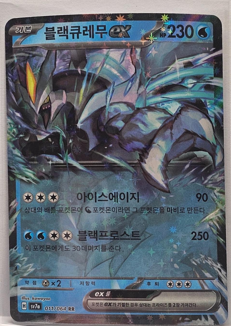 Black Kyurem ex #11